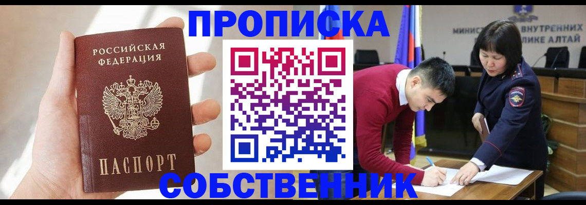 найти адрес прописки в Ейске