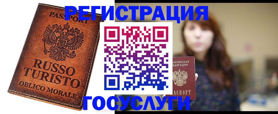 прописка в квартире в Ейске