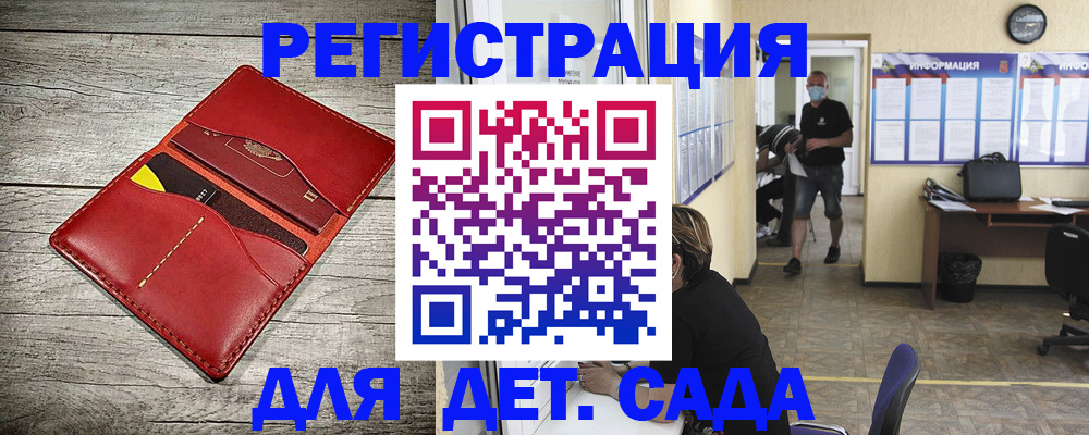 прописка паспорт в Ейске
