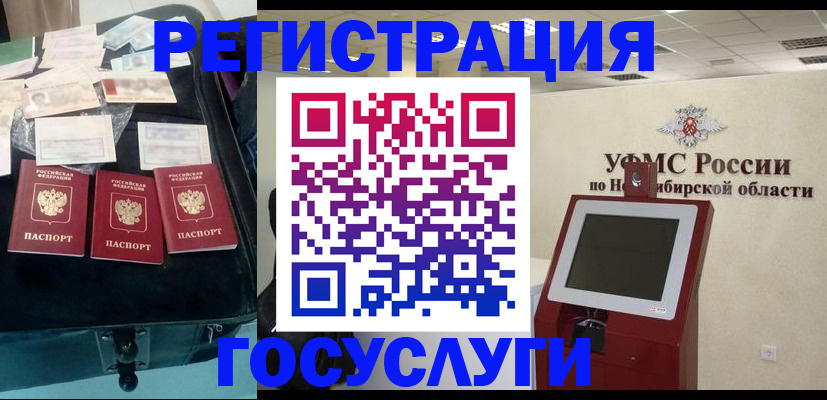 прописка регистрация в Ейске